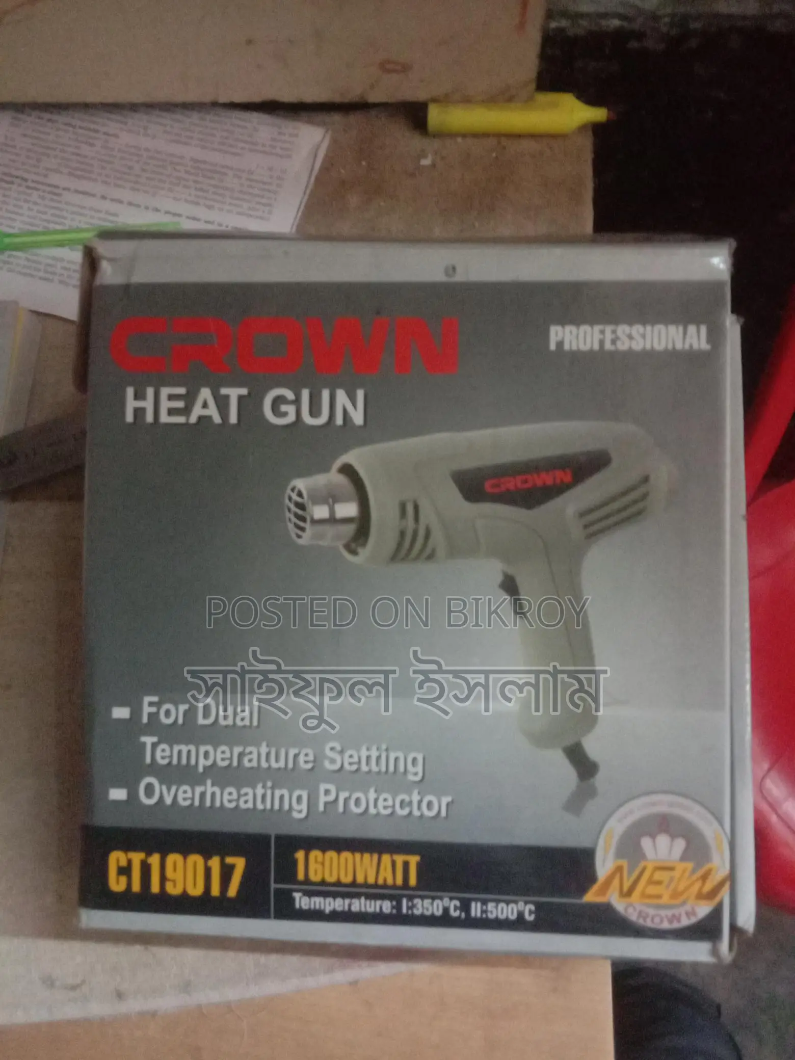 Heat Gun