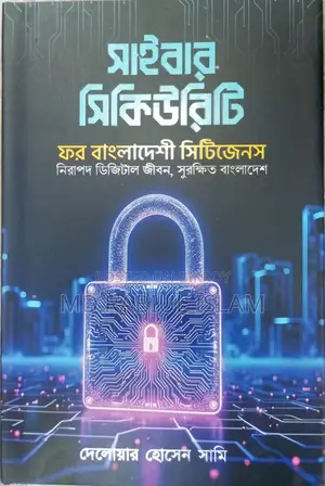 Cyber Security Book