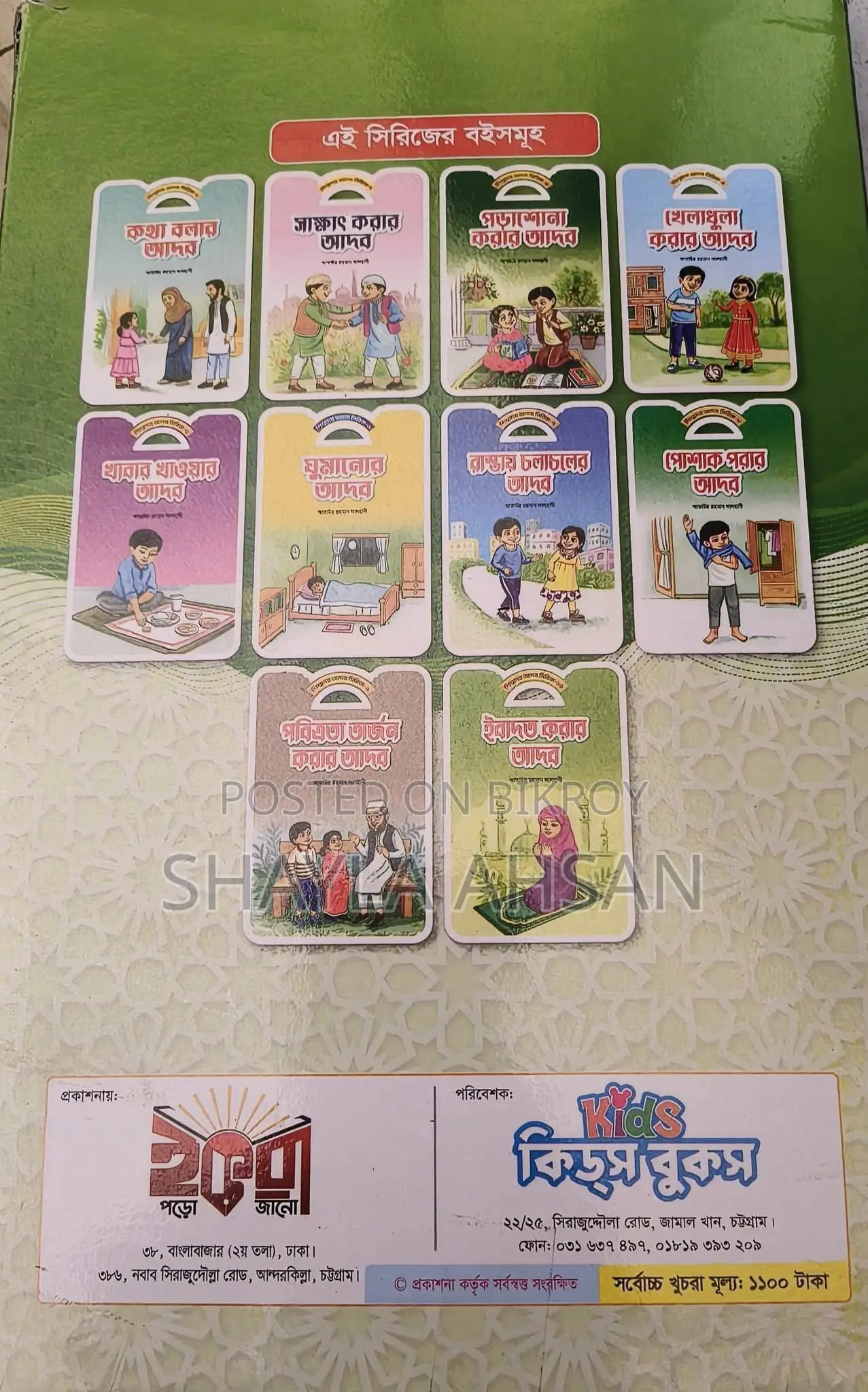 Children's Books