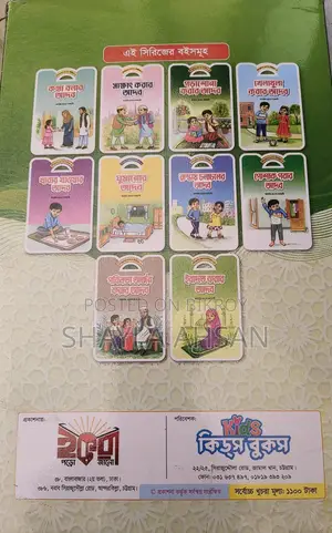 Children's Books