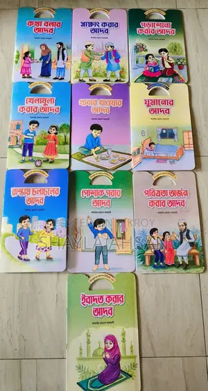 Children's Books
