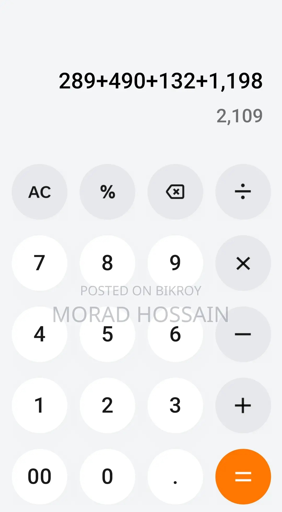 বাইসাইকেল এক্সেসরিজ