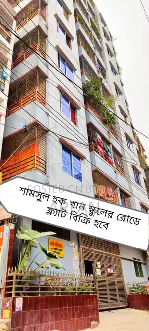 ফ্ল্যাট বিক্রি হবে