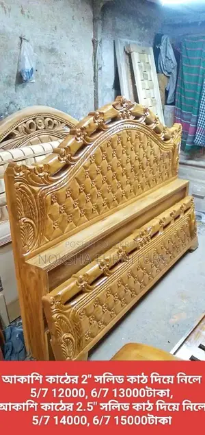নিউ খাট বিক্রি করা হবে ৫/৭ ৭৫০০,৬/৭ ৮৫০০