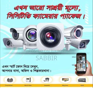 Dahua Camera Full Package(1+2+3+4+5+6+7+.....32)