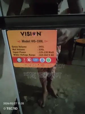 ভিশন ফ্রিজ