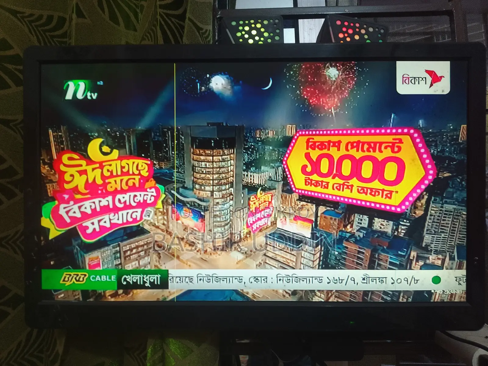 Skyview 19-Inch LED TV