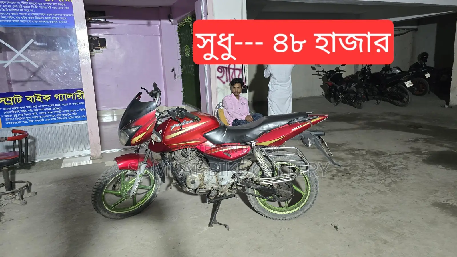 Bajaj Pulsar 150 সুপার ফ্রেশ কন্ডিশন 2011