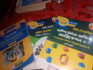 একাদশ শ্রেণীর Bmt শাখার বই হিউম্যান রিসোর্স ডেভেলপমেন্ট ট্রেড এর