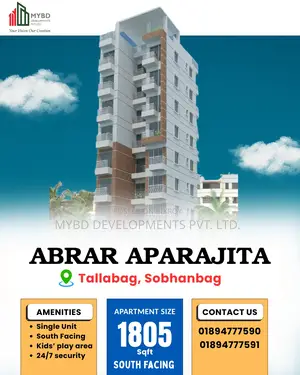 নান্দনিক নকশায় দক্ষিণমুখী ১৮০৫ বর্গফুটের আবাসন সোবহানবাগ তল্লাবাগে !!
