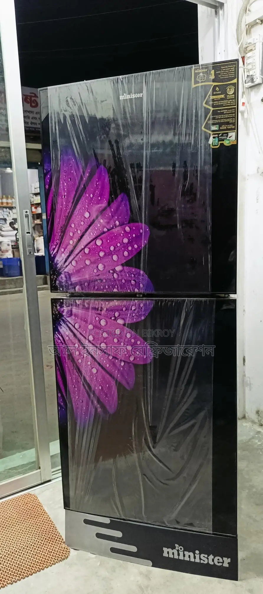 একটি মিনিস্টার ফ্রিজ বিক্রি করা হবে