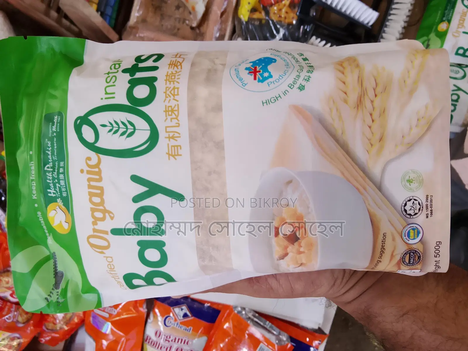 Baby food for sale