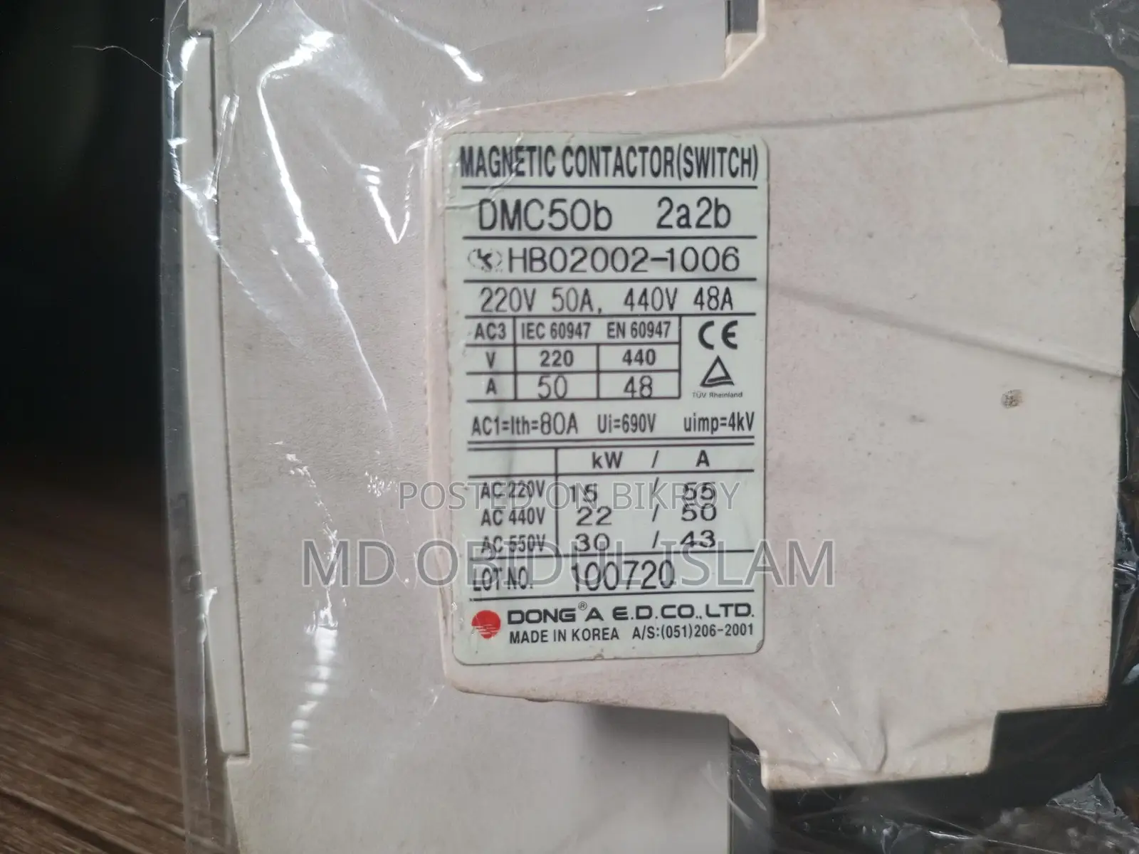 দুইটি ম্যাগনেটিক কন্টাকটার বিক্রয় হইবে।
