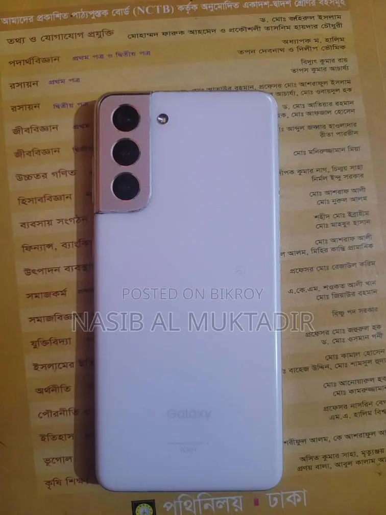 Samsung Galaxy S21 (Used)