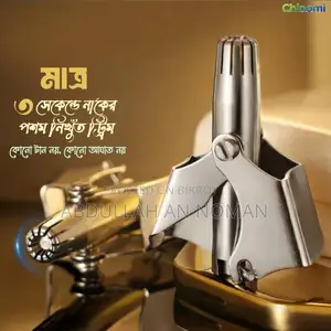 প্রিমিয়াম কোয়ালিটি নোজ ট্রিমার – এক্সক্লুসিভ স্টাইল