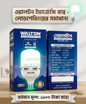 Rechargeable Bulb