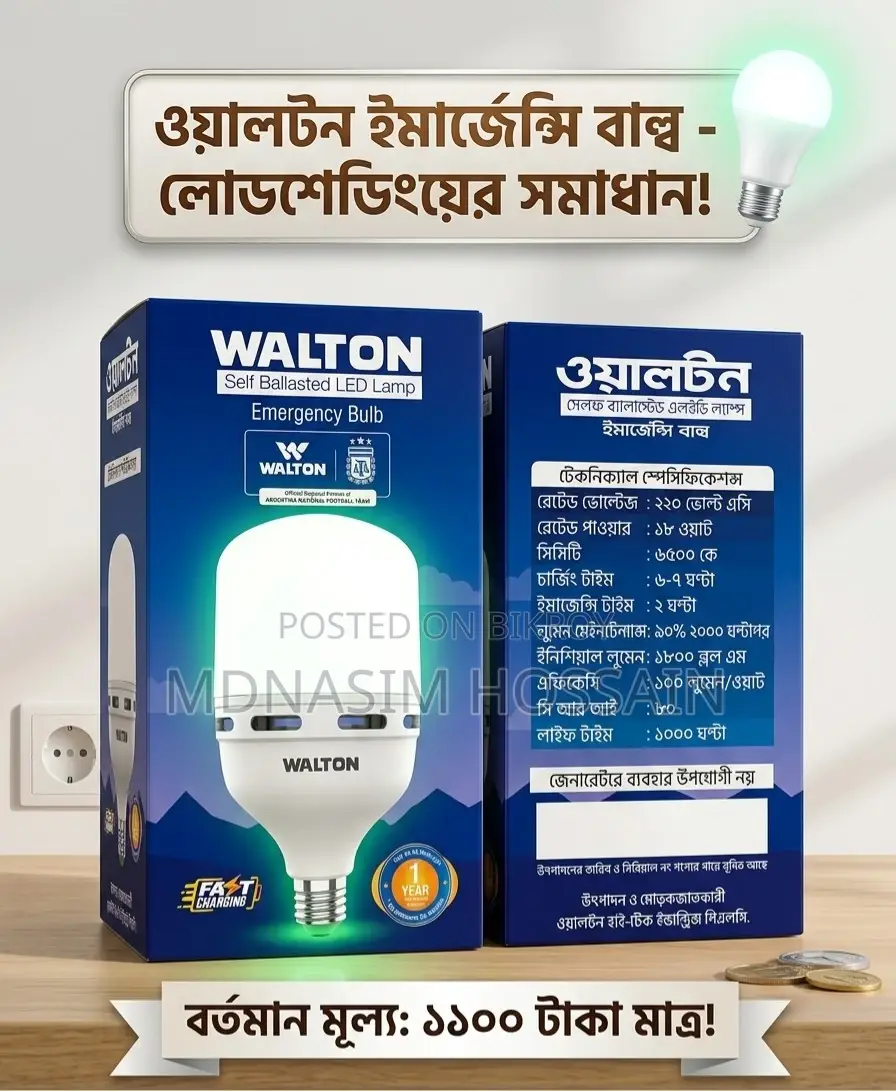 Rechargeable Bulb