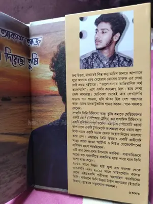 Orbika Novel Book