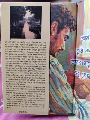 Orbika Novel Book