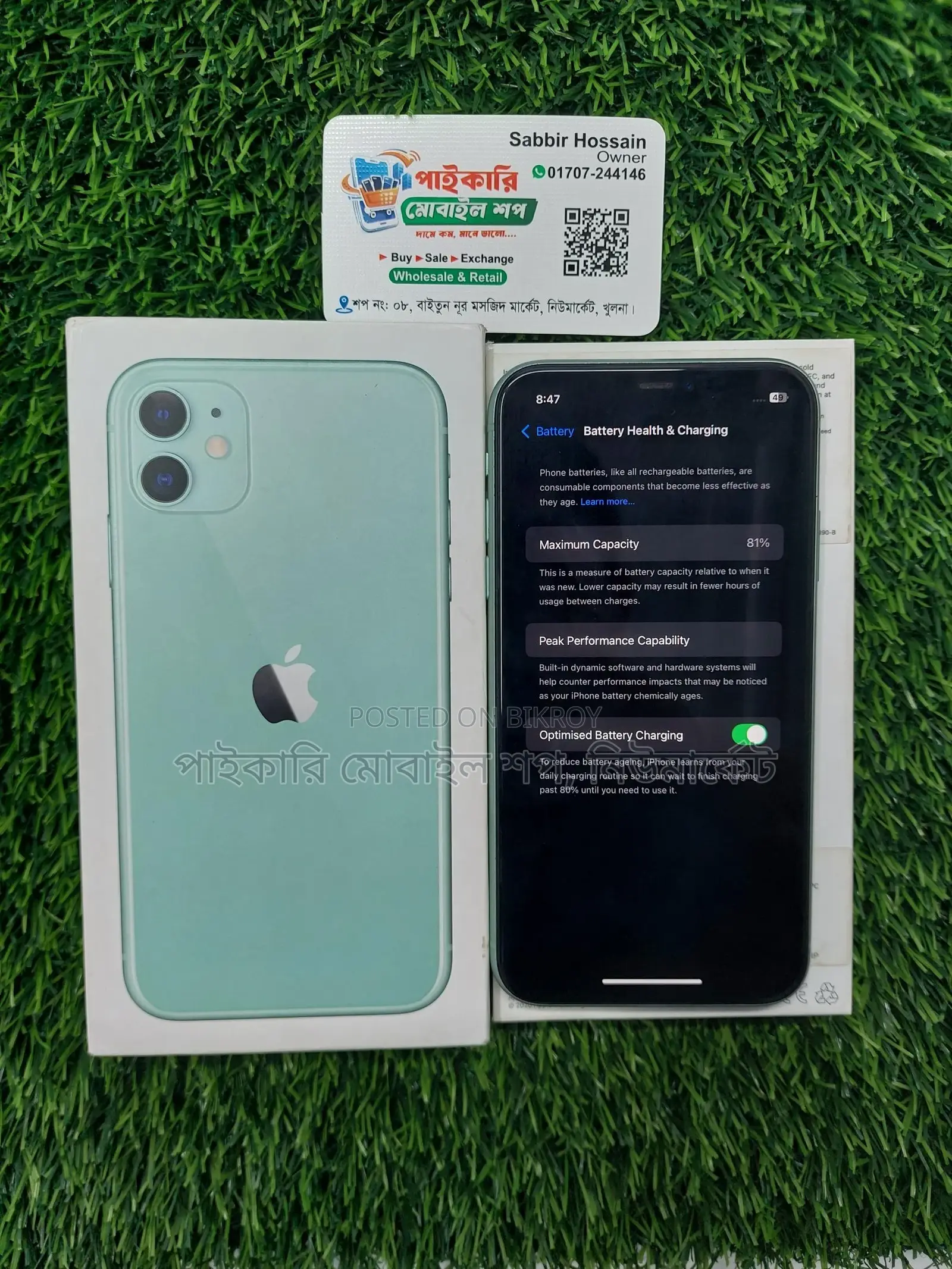 Apple iPhone 11 (Used)