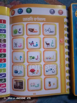 মাজিক কথা বলার বই।