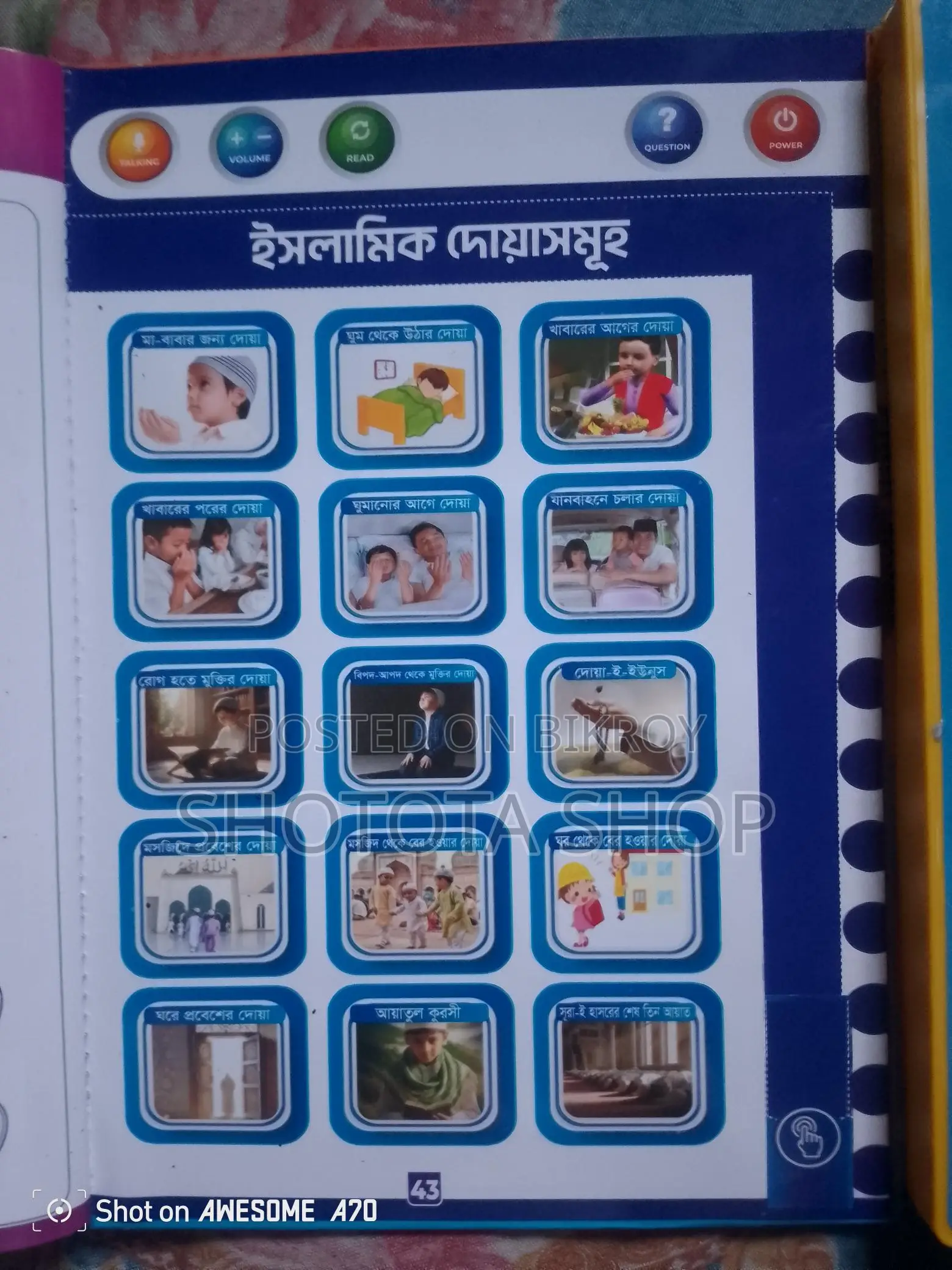 মাজিক কথা বলার বই।