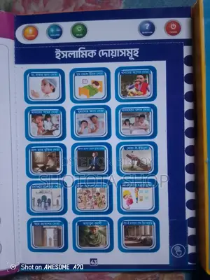মাজিক কথা বলার বই।