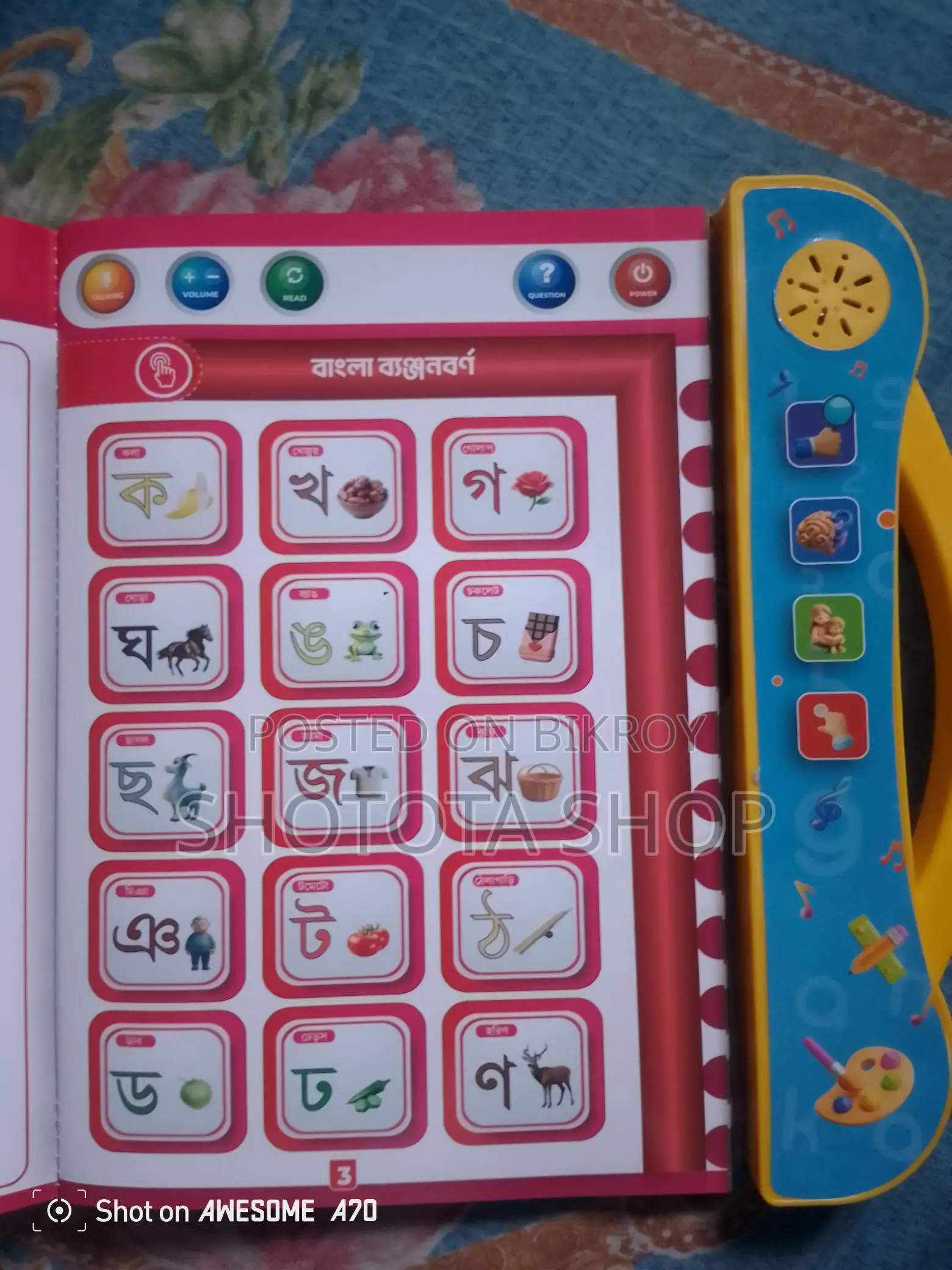মাজিক কথা বলার বই।