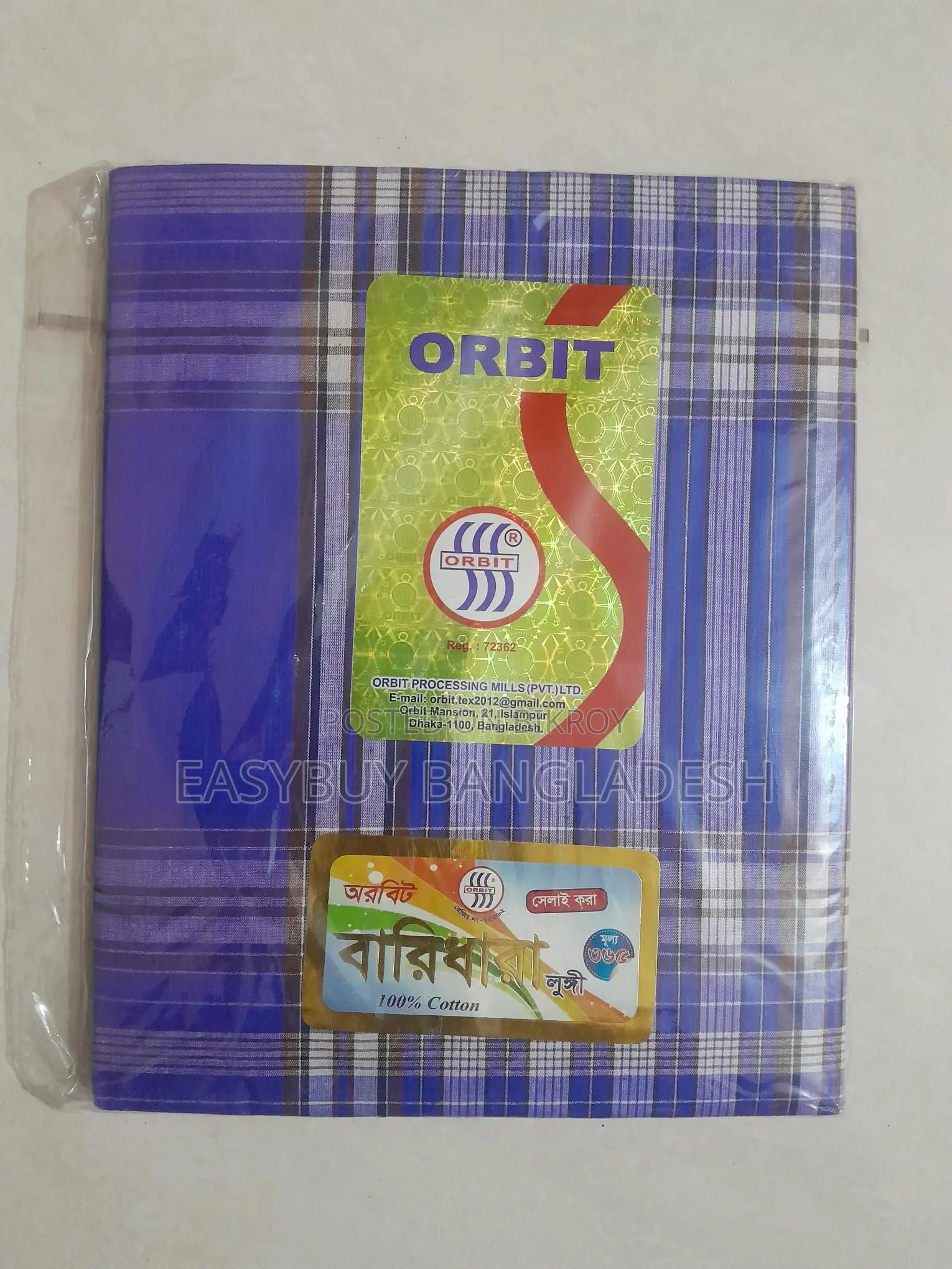 লুঙ্গি