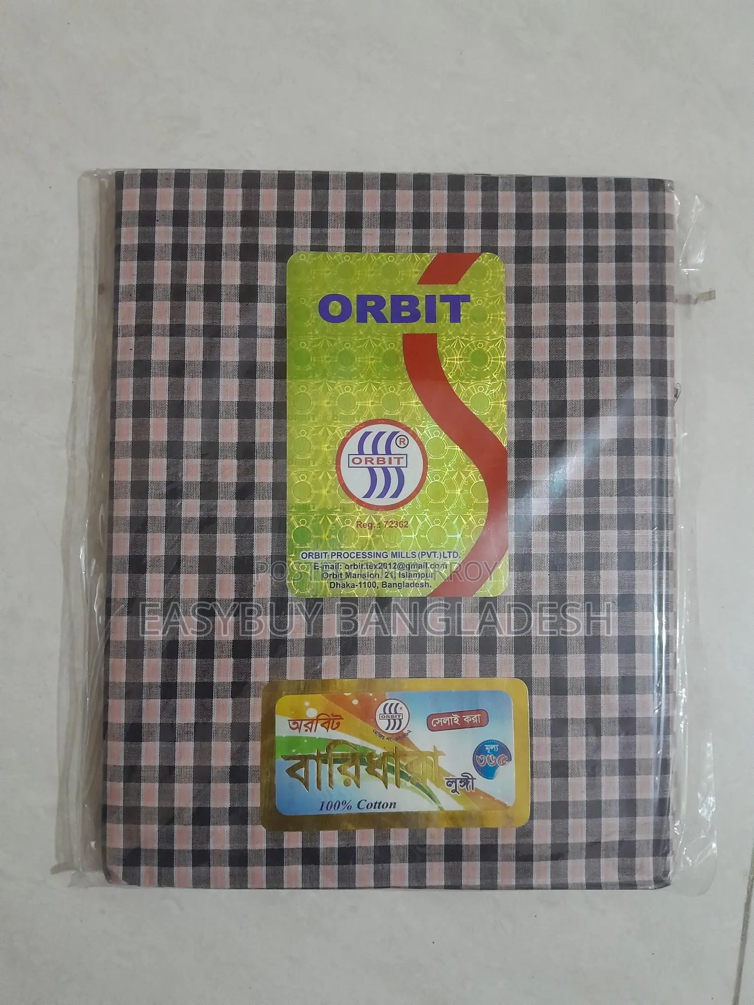 লুঙ্গি