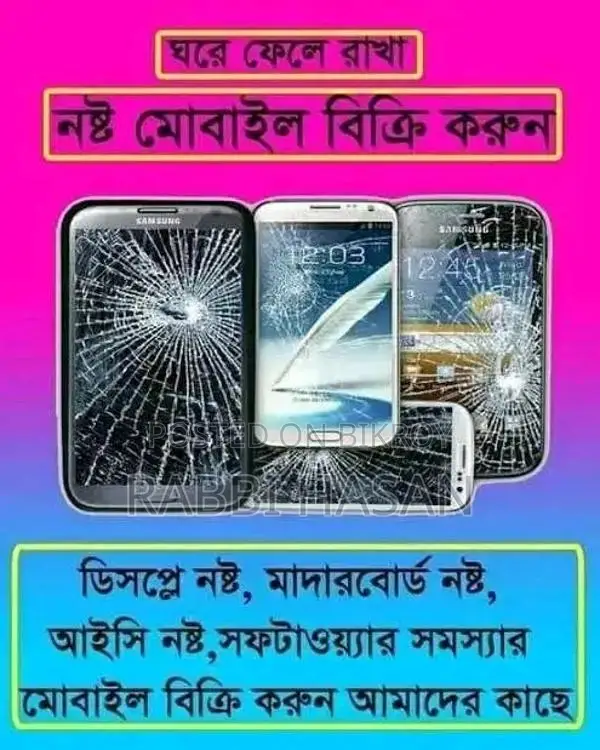 Samsung Galaxy A51 নষ্ট ফোন (Used)