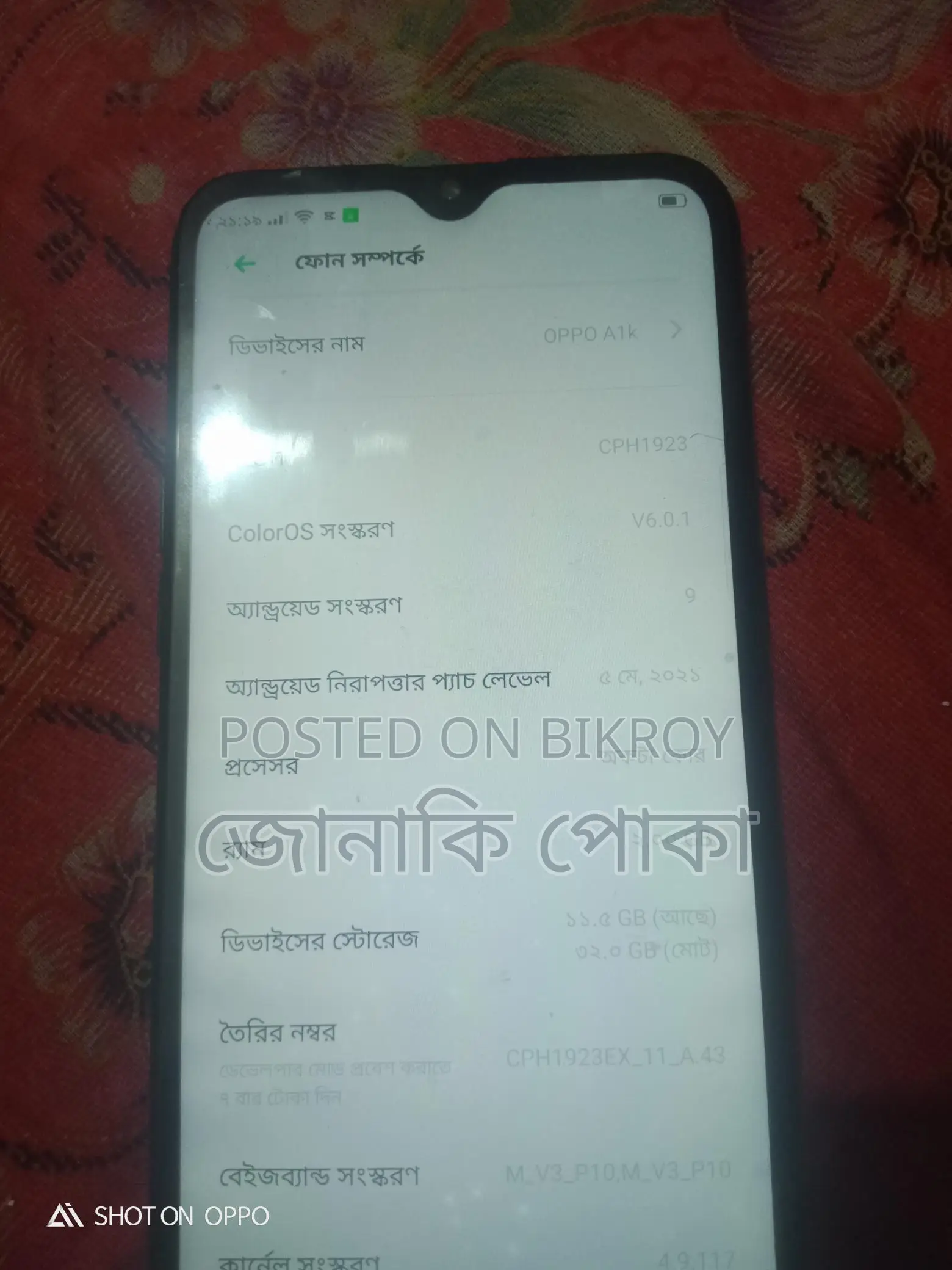 OPPO A18 . (Used)