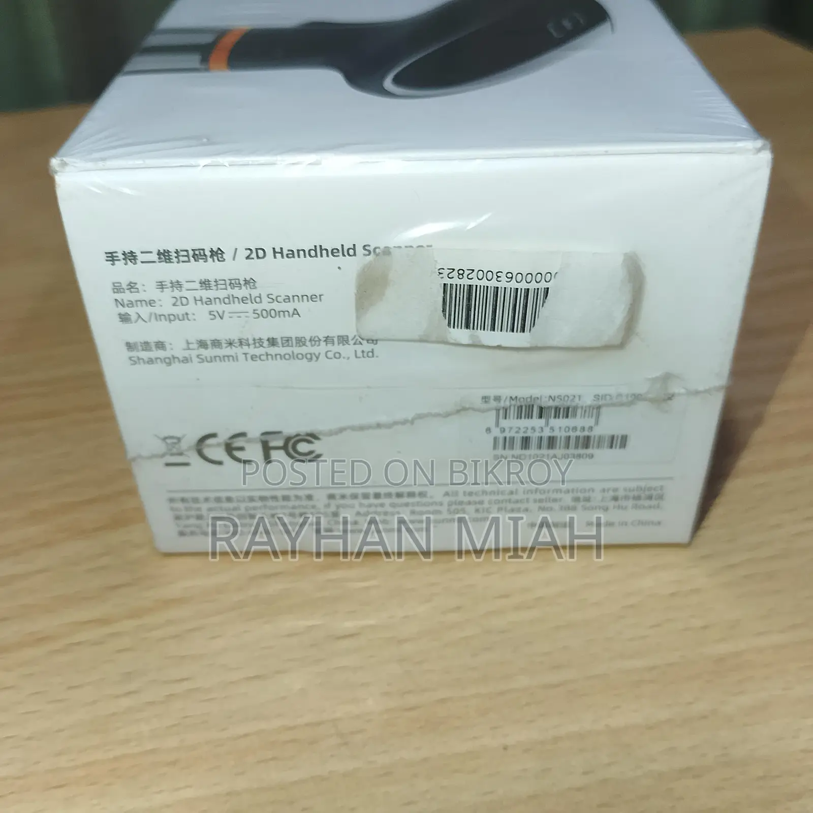 Sunmi 2d Handle Scanner