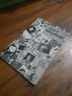 Bangla Comic