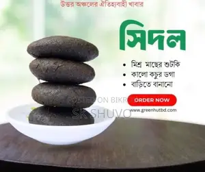 Traditional Authentic Shidol from Rangpur