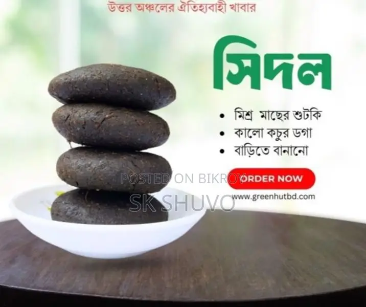 Traditional Authentic Shidol from Rangpur