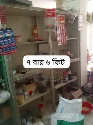 ডিচ প্লে তাক