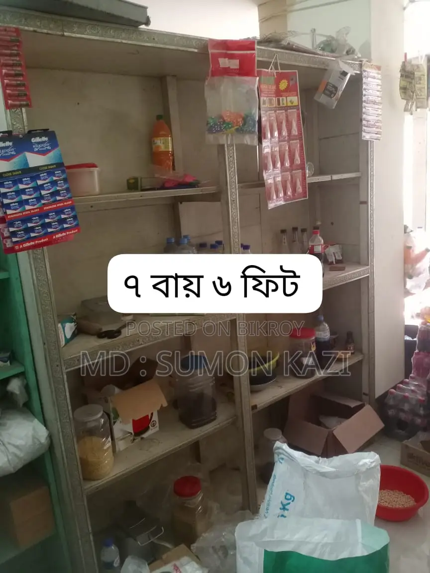 ডিচ প্লে তাক