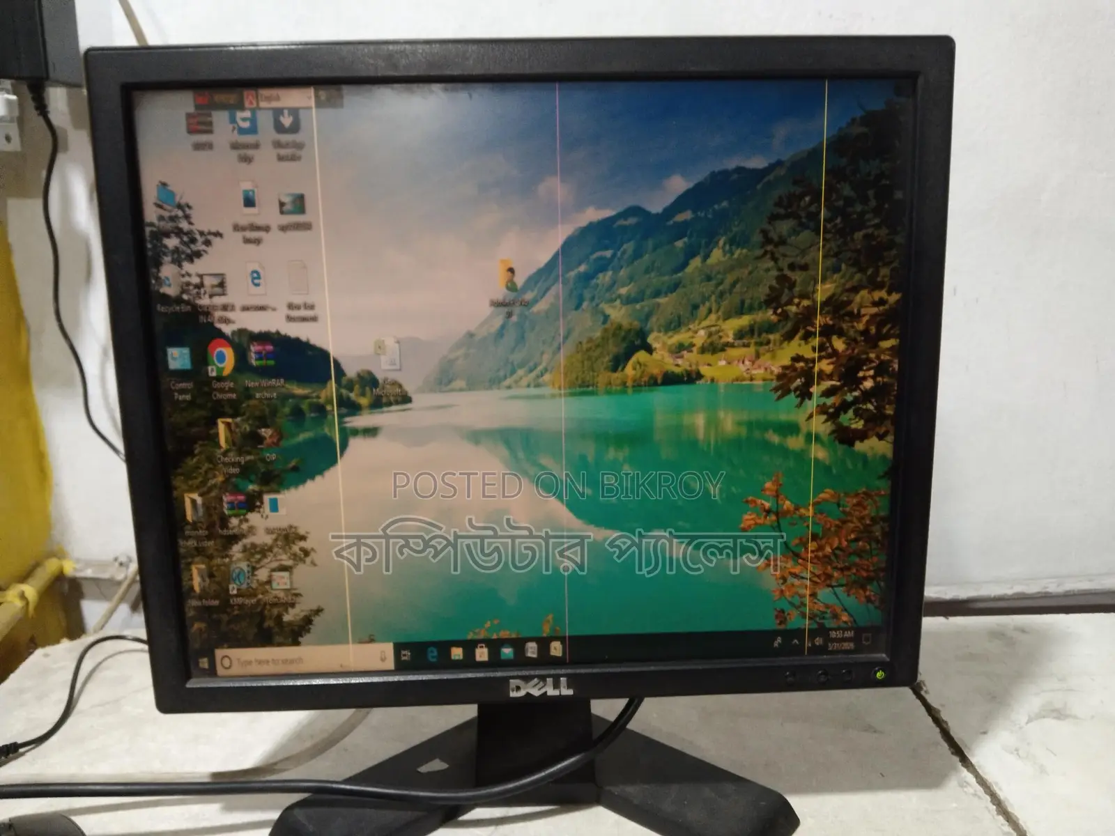 Dell 17 Inch Multi Mark Monitor