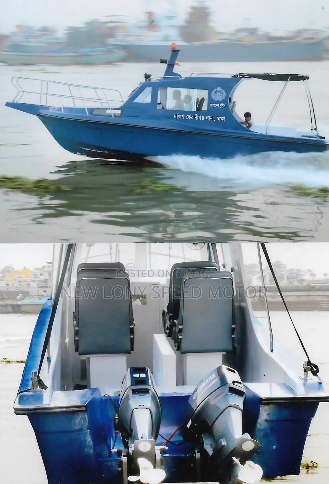 POLICE PETROL BOAT