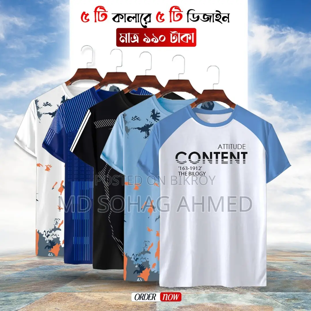 স্টাইলিশ ও আরামদায়ক স্পোর্টস টি-শার্ট কম্বো (৫ পিস)