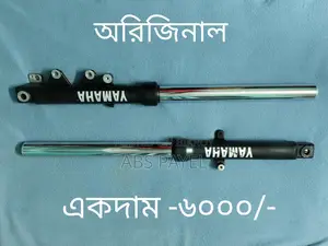 বাইক পার্টস সেল