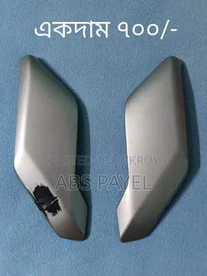 বাইক পার্টস সেল