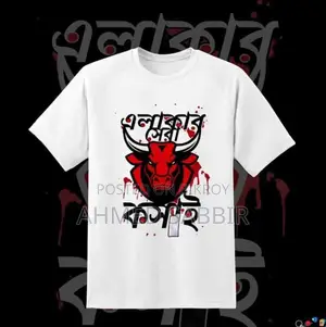 Qurbani T-Shirt