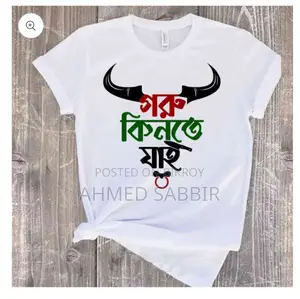Qurbani T-Shirt