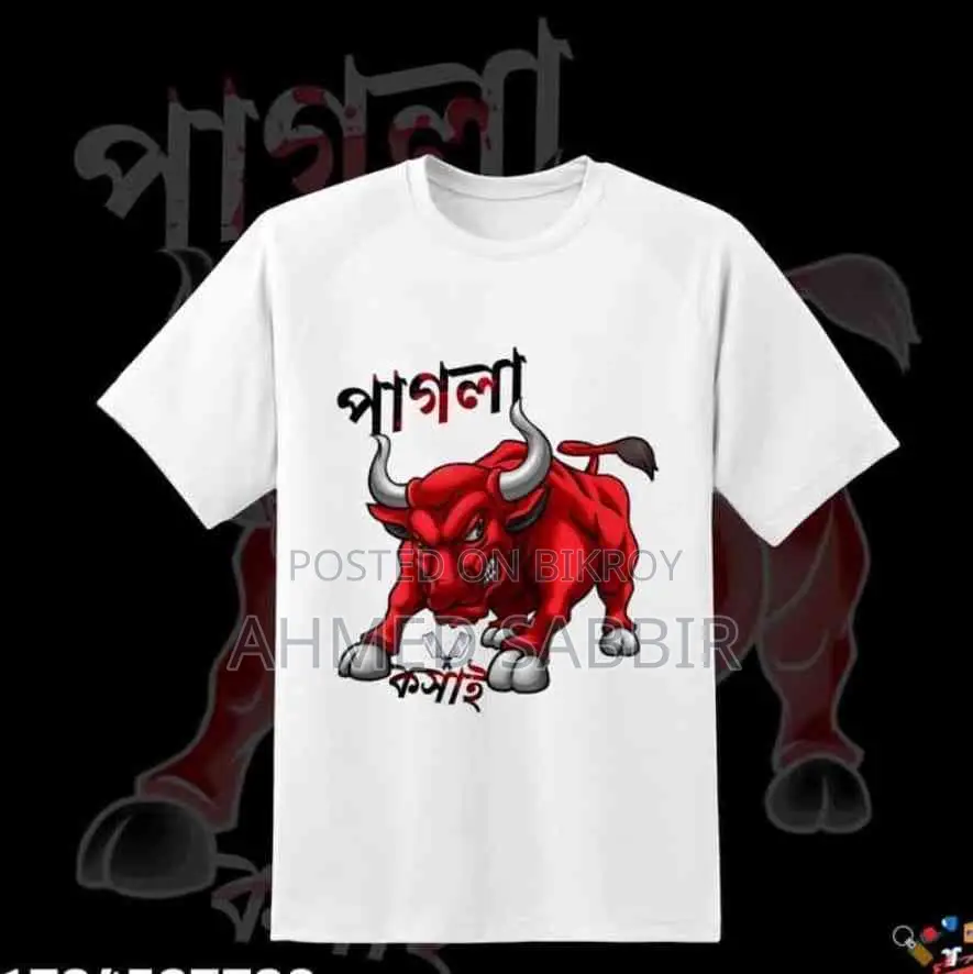 Qurbani T-Shirt