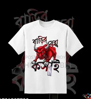 Qurbani T-Shirt
