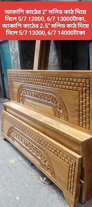 এই দামে সেগুন কাঠের খাট? বিশ্বাস না হলে দেখে যান