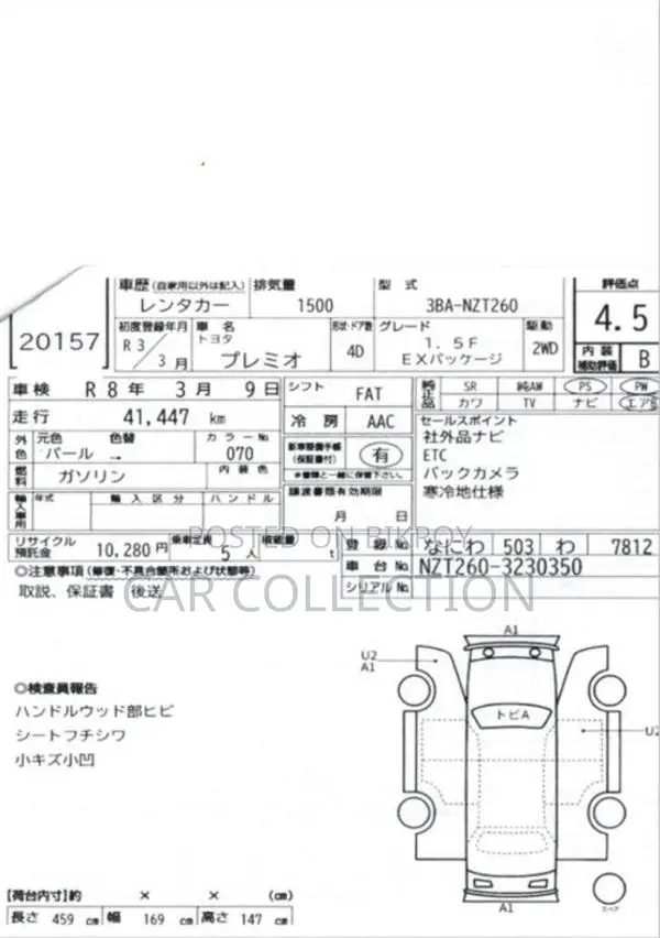 Toyota Premio F-EX 2021 4.5