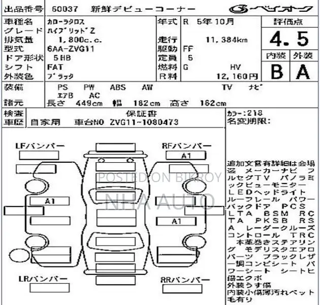 Toyota Corolla Cross Z Leather 2023